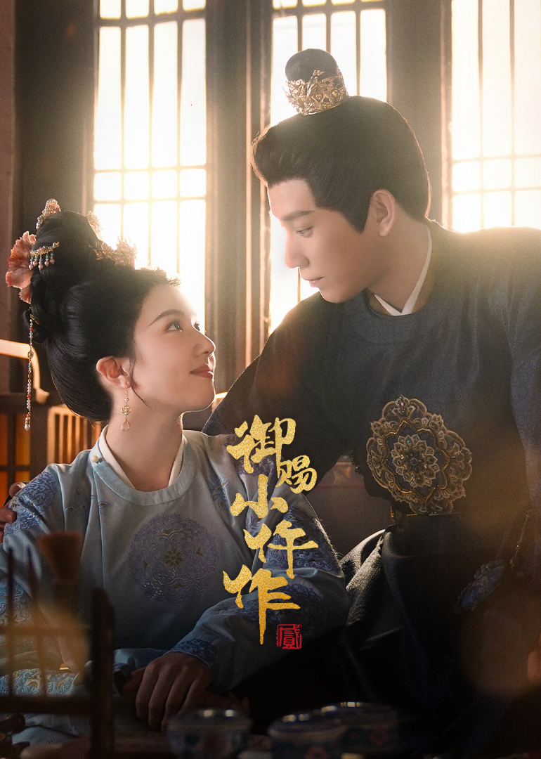 御赐小仵作2(全集)