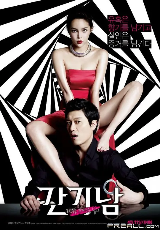 女人香[影视解说]