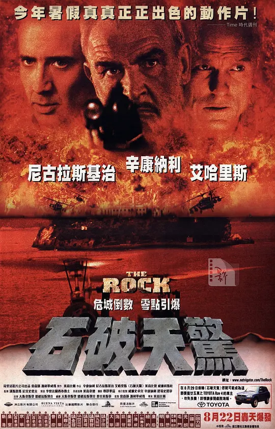 石破天惊[影视解说]