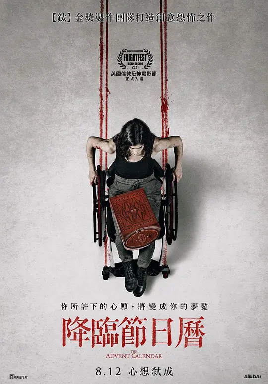 降灵日历[影视解说]