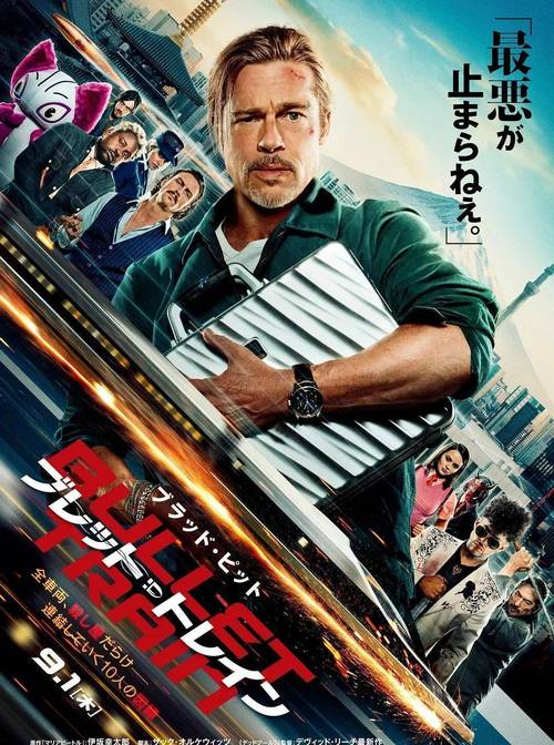 新干线[影视解说] HD