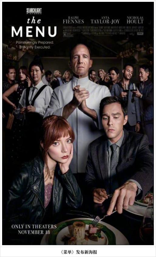 五腥级盛宴[影视解说] HD