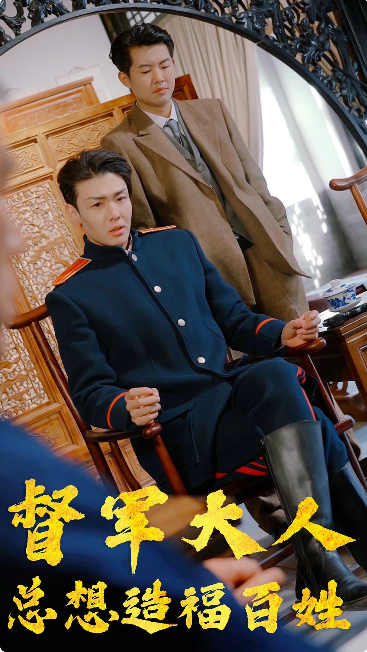 督军大人总想造福百姓 全集(大结局)