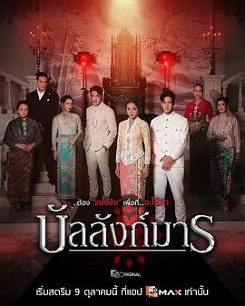 恶魔王座